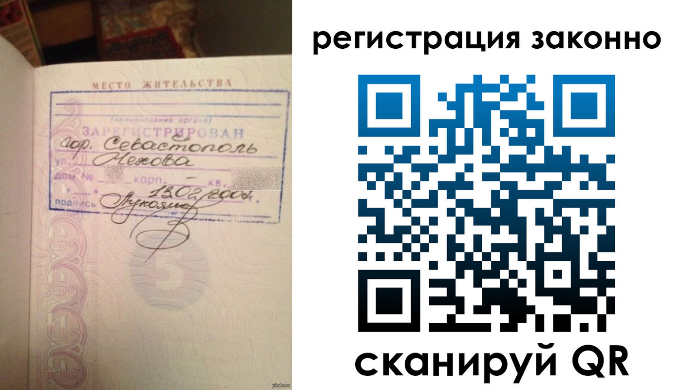 миграционный учет в Калининградской области