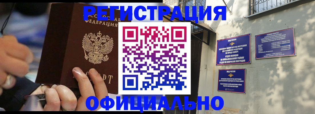 временная регистрация поиск в Калининградской области