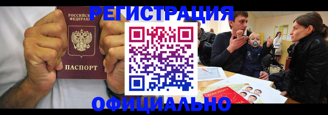 регистрация для дет. сада в Калининградской области