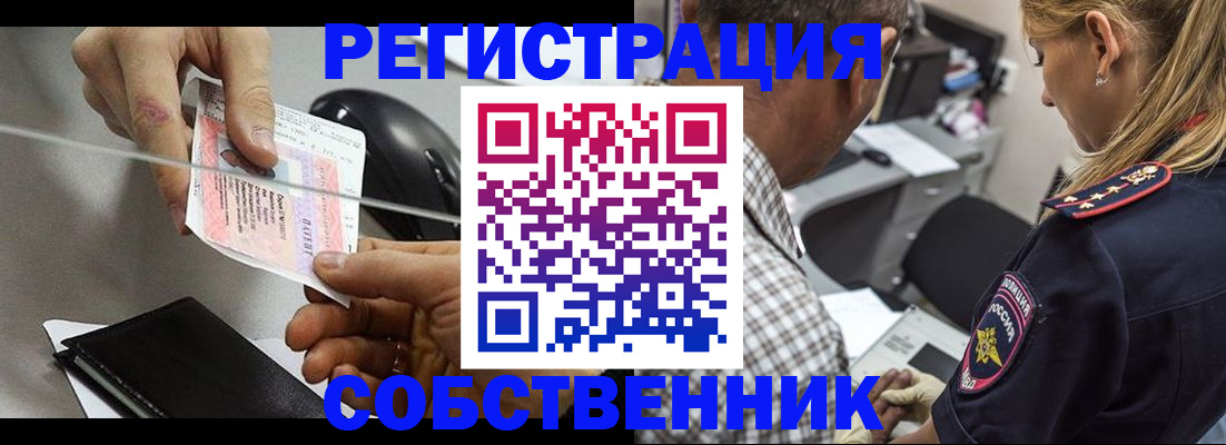 временная регистрация для всех в Калининградской области