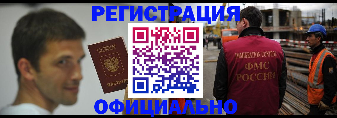 прописка иностранных граждан в Калининградской области