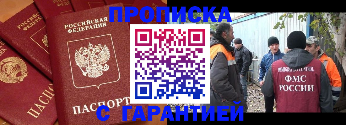 прописка ребенка в Калининградской области