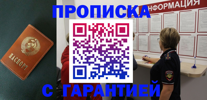 временная регистрация госуслуги в Калининградской области