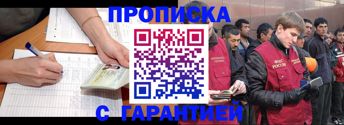 регистрация в Калининградской области