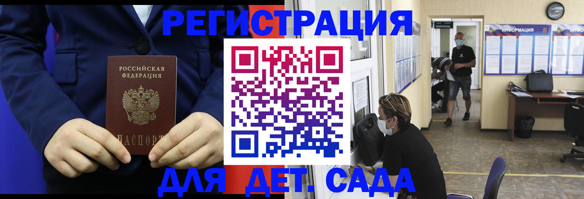 регистрация для школы в Калининградской области